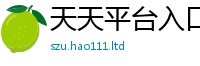 7777788888管家婆老家凤凰对2025年港彩黑白图资料